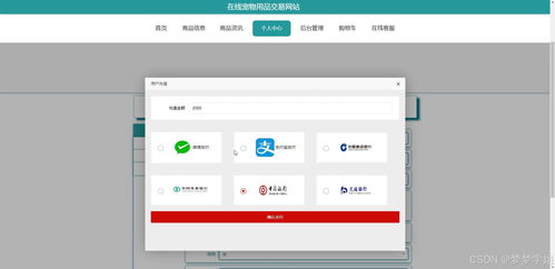 java毕业设计 springboot在线宠物用品交易网站的设计与实现包含文档代码讲解