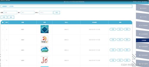 计算机毕设ssm基于sqlserver的企业库存管理系统63mdp9 源码 数据库 lw