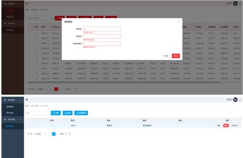 毕业设计之 基于java web 的公司财务管理系统