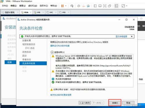 windows server 2019 搭建公司组织架构实验 ad kms dns dfs web dhcp wsus 负载均衡 远程会话 远程授权