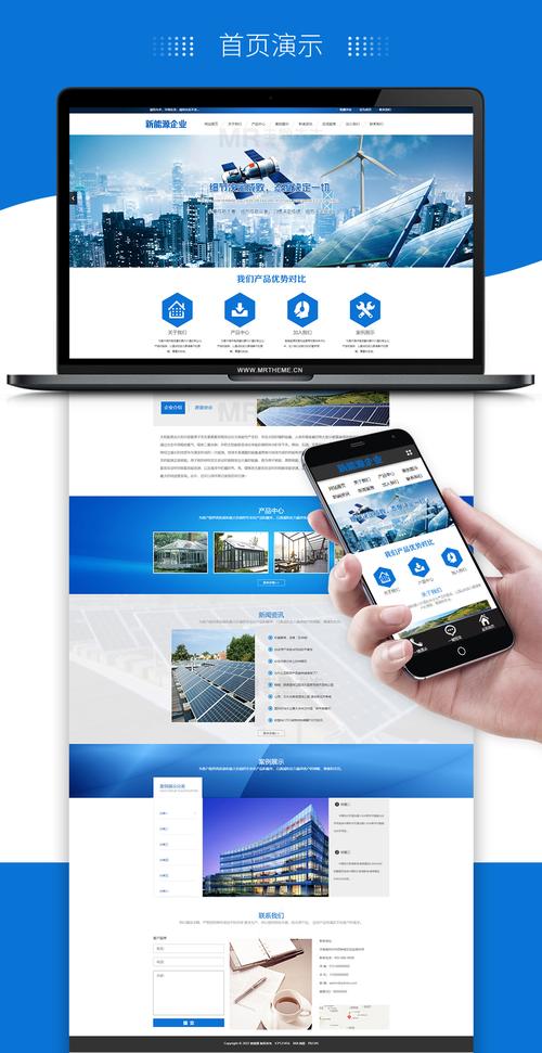 (pc wap)xunruicms蓝色新能源环保网站模板 太阳能光伏系统网站源码