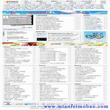 帝国cms模板 帝国cms模板下载 帝国cms二次开发 帝国cms模板免费