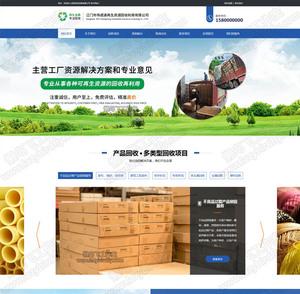 废料回收公司网站html5响应式自适应整站产品展示帝国cms模板