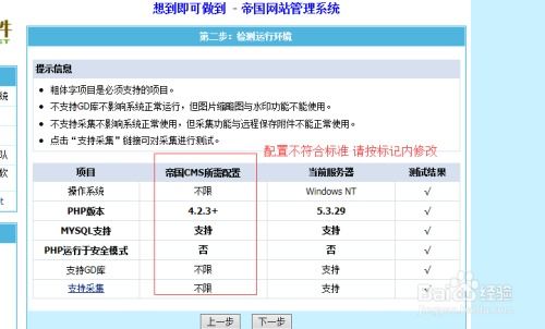 手把手教您安装帝国cms