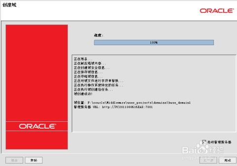 windows下如何部署 oracle下的 cms部署