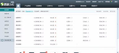 思途cms安装教程