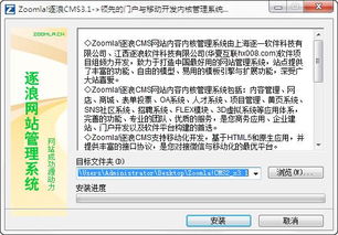 逐浪cms系统 逐浪cms免费版下载 x3.1官方版